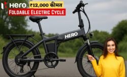 Hero Foldable Electric Cycle ₹12,000 कीमत में लॉन्च 170km की धांसू रेंज और सिर्फ 45 मिनट में फुल चार्ज
