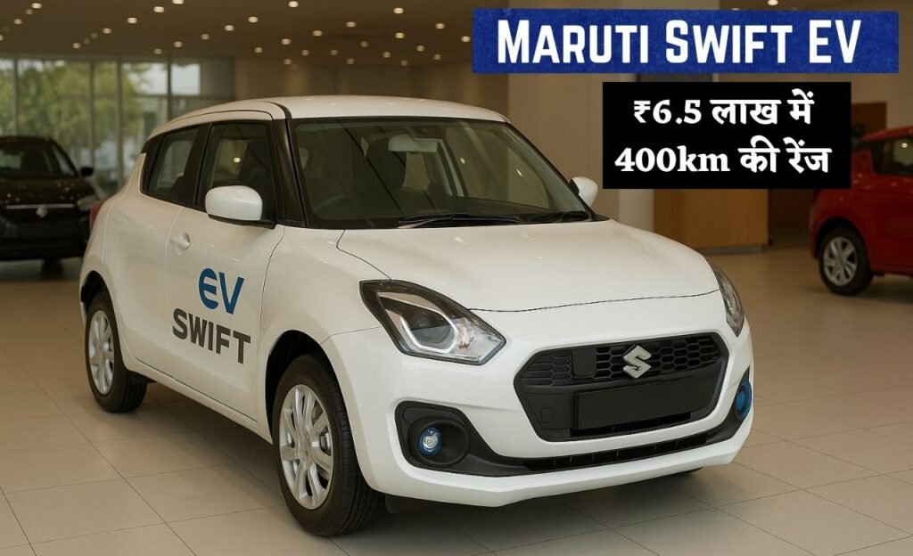 Maruti Swift EV