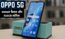 OPPO 5G मोबाइल ₹2,500 EMI पर दमदार 108MP कैमरा और 512GB स्टोरेज के साथ बजट सेगमेंट में धमाल