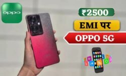 सिर्फ ₹2,500 EMI से शुरू OPPO 5G मोबाइल में दमदार 108MP कैमरा और 512GB स्टोरेज मिल रहा है जबरदस्त ऑफर