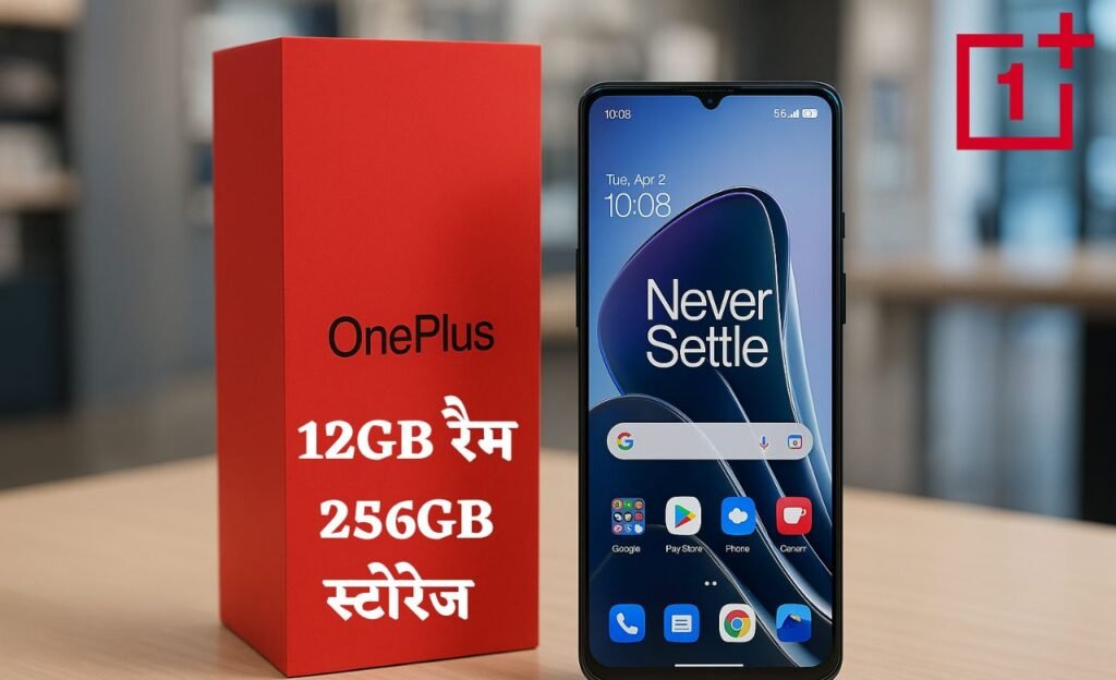 OnePlus 5G Smartphone