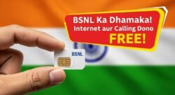 इंटरनेट और कॉलिंग दोनों फ्री – BSNL ने लॉन्च किया अब तक का सबसे किफायती पैक
